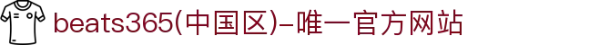 首页-beats365(中国区)-唯一官方网站